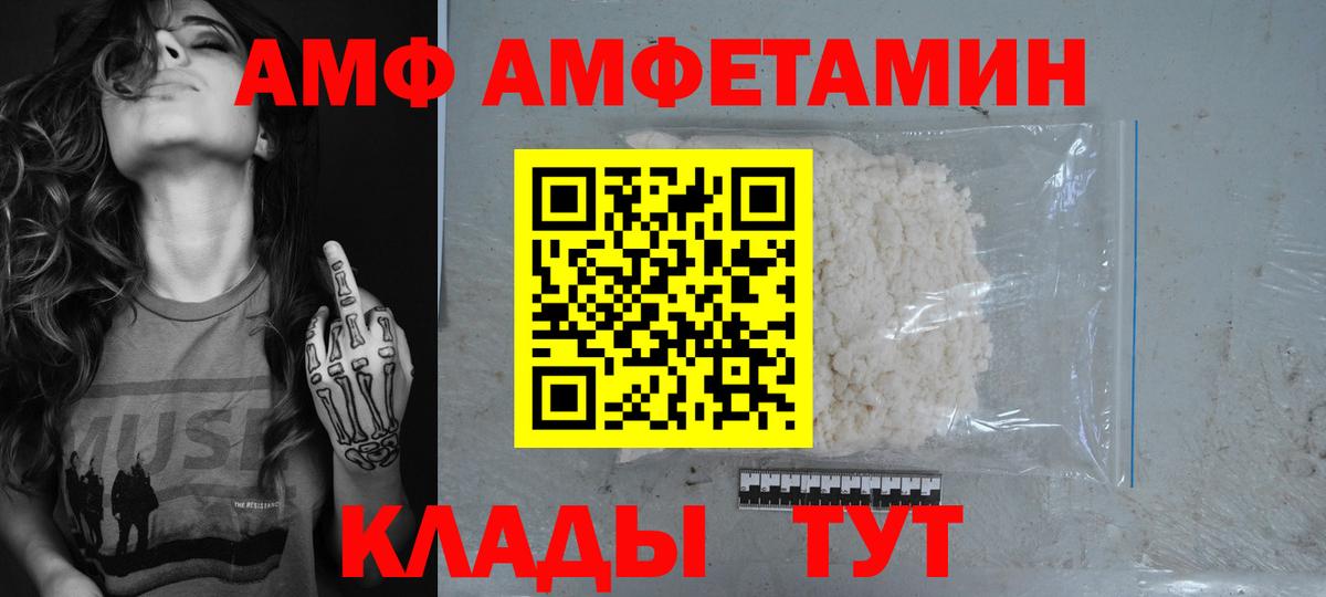 Амфетамин  omg маркетплейс  Трёхгорный  АМФЕТАМИН VHQ  Вход с VPN 