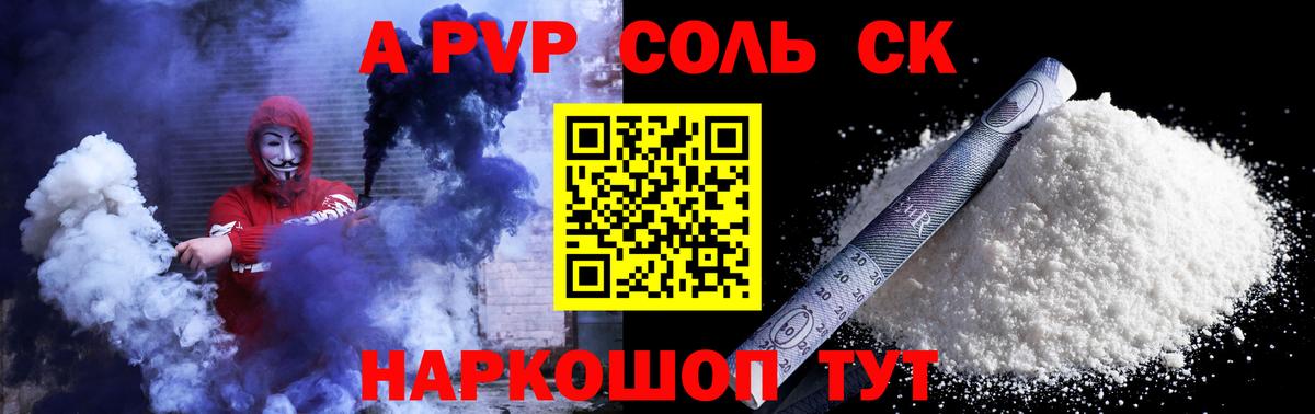 купить наркотики цена  Вход с VPN  Трёхгорный  APVP Соль 