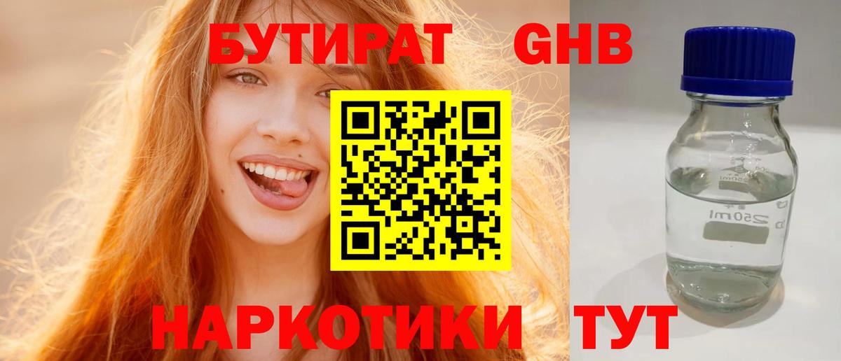 Меф Трёхгорный