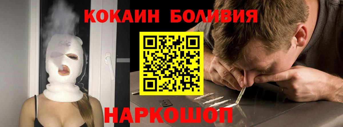 Cocaine Колумбийский  Вход с VPN  Трёхгорный  Кокаин  COCAIN Columbia 