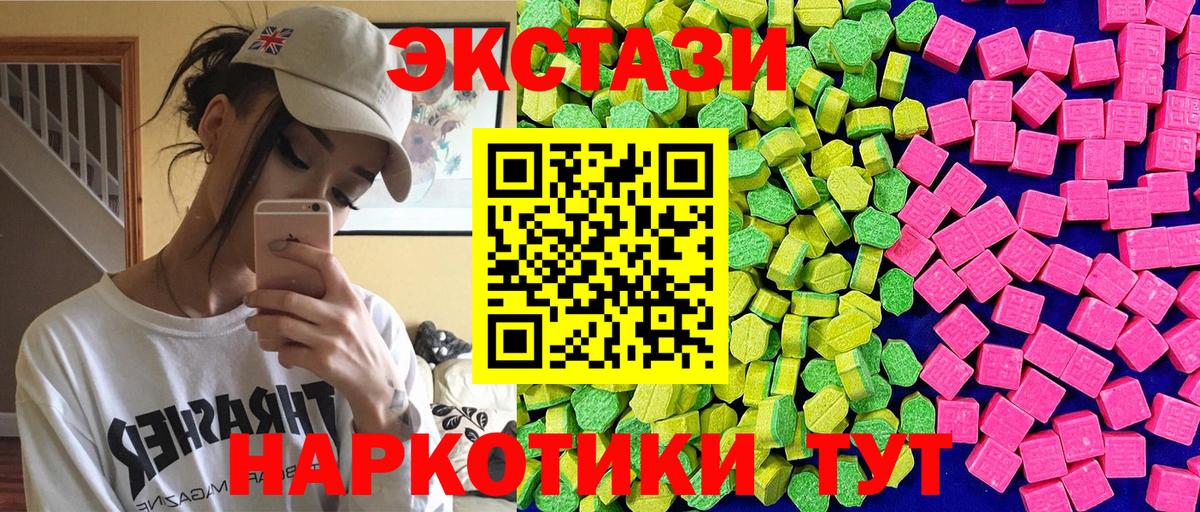 Трёхгорный  Ecstasy диски  ЭКСТАЗИ  где купить наркоту  Вход с VPN  Ecstasy бентли 