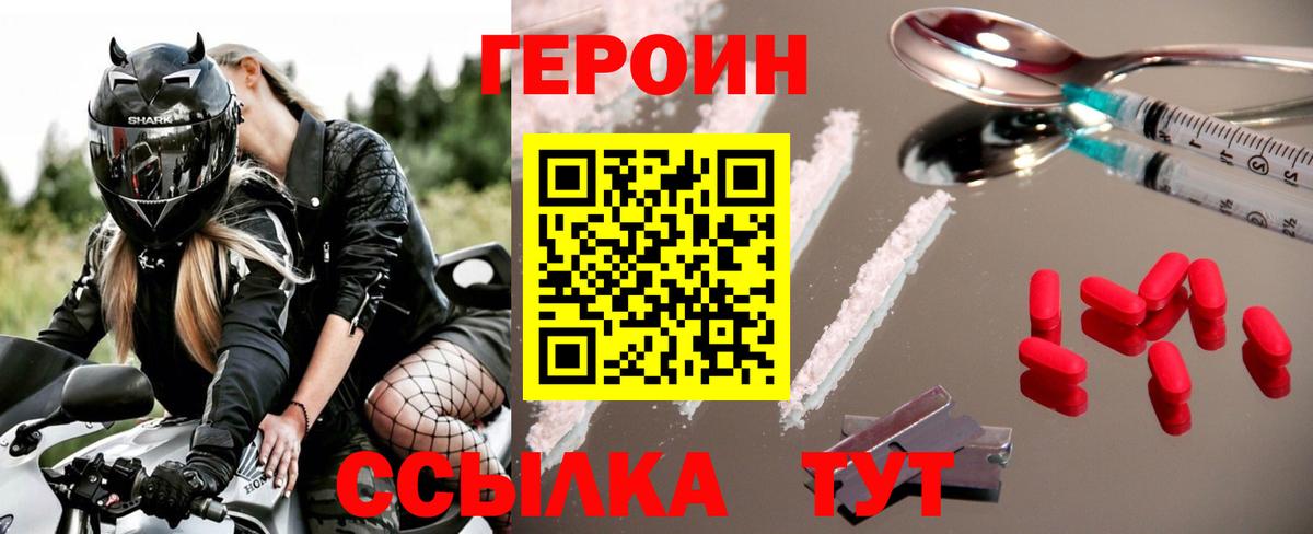 Героин афганец Трёхгорный