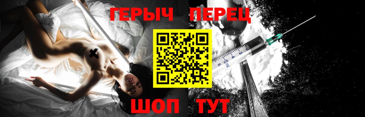 ГЕРОИН афганец  Вход с VPN  Трёхгорный 