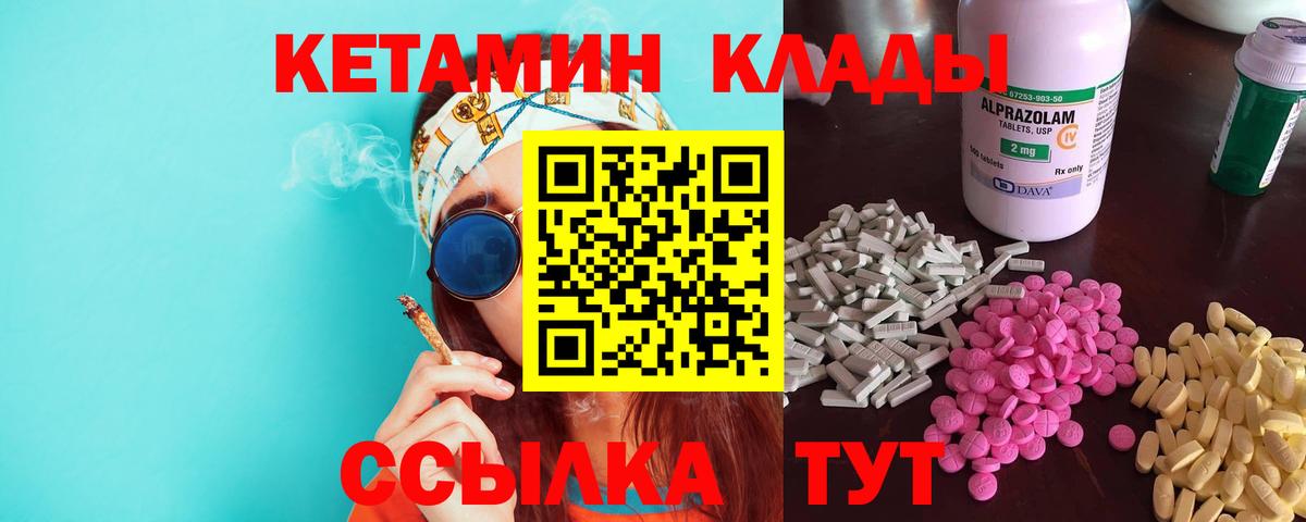 Трёхгорный  Кетамин ketamine  КЕТАМИН VHQ  Вход с VPN 