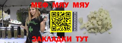 меф VHQ Можайск