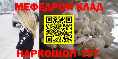 меф VHQ Можайск