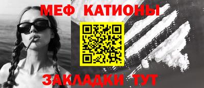 меф VHQ Можайск