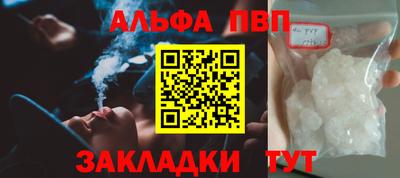 альфа пвп Можга