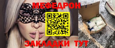 меф VHQ Можайск