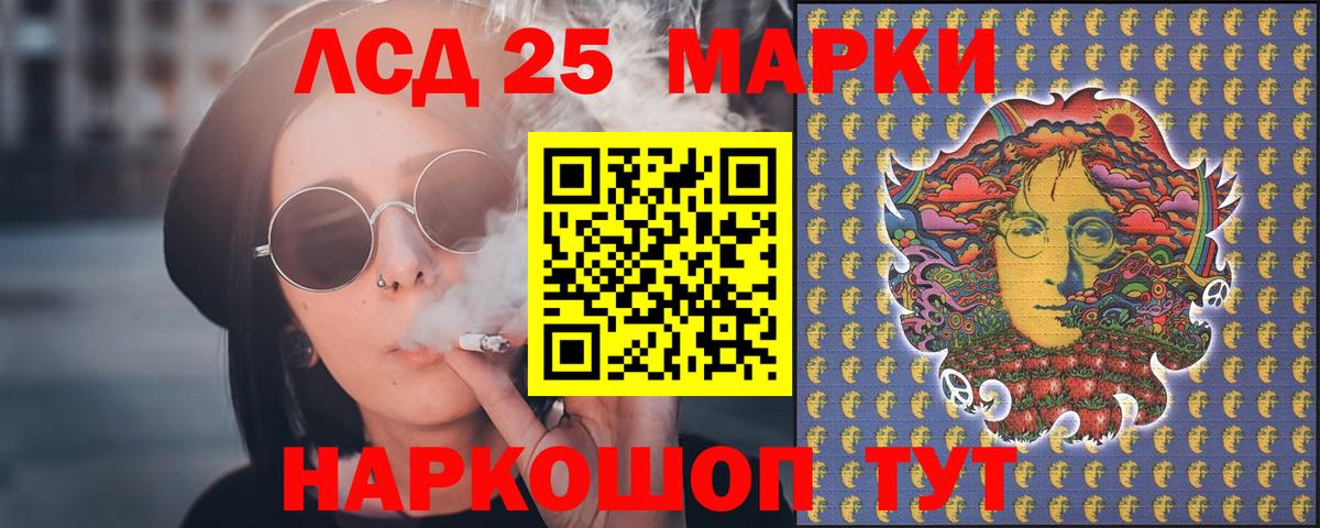 LSD-25 экстази ecstasy Трёхгорный