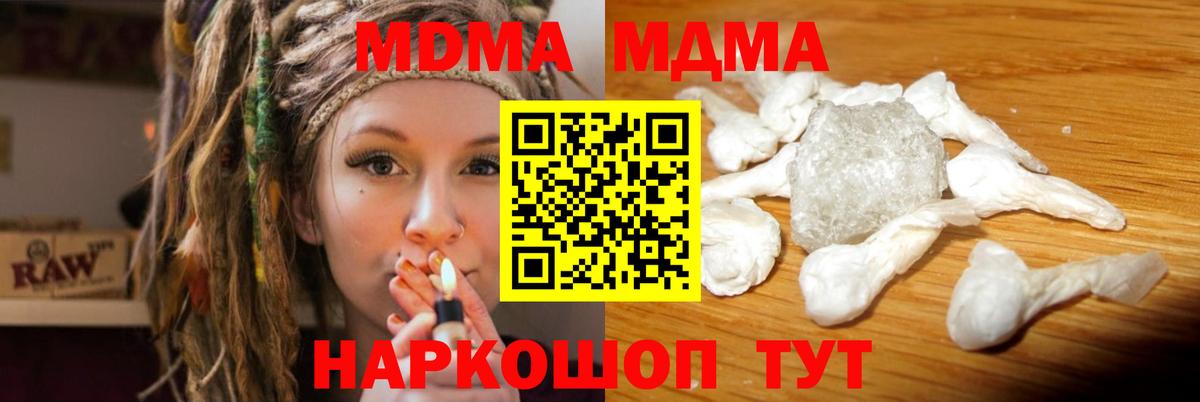 MDMA кристаллы  MDMA Molly  Трёхгорный  Вход с VPN 