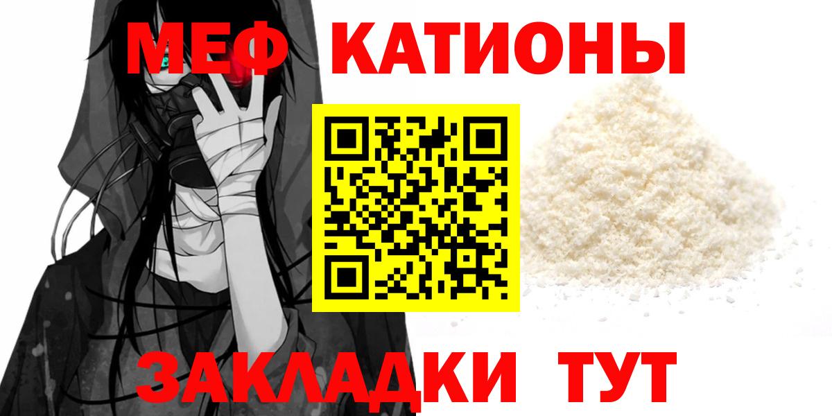 Меф мяу мяу  Мефедрон  omg ONION  Мефедрон  Вход с VPN  Мефедрон mephedrone  Трёхгорный 