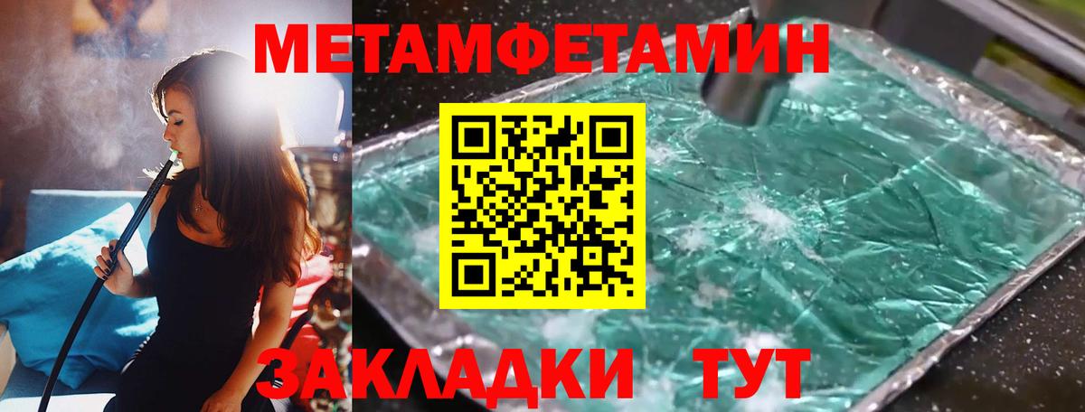 Первитин мет  Вход с VPN  Первитин мет  Трёхгорный 