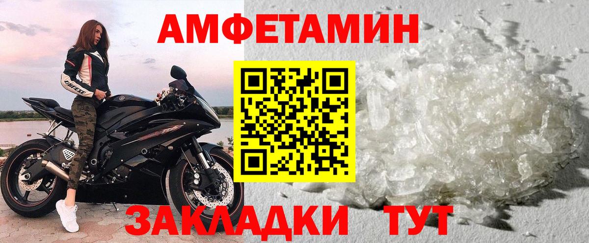 МЕТАМФЕТАМИН кристалл Трёхгорный