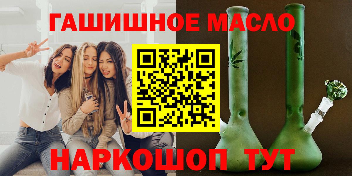 Трёхгорный  Дистиллят ТГК THC oil  закладка  Вход с VPN 